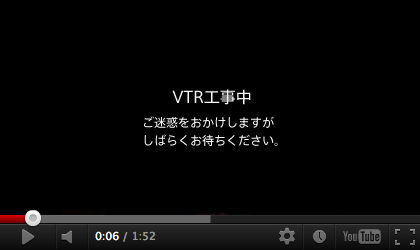 VTR工事中